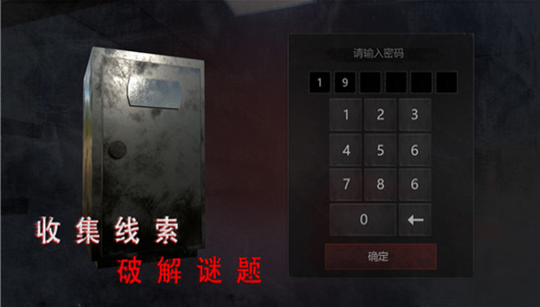 无尽噩梦诡医院(4)