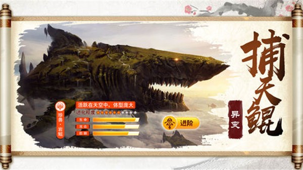 山海吞噬论(1)