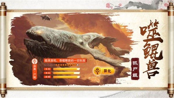 山海吞噬论安卓版(3)
