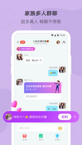 陌多多app(4)