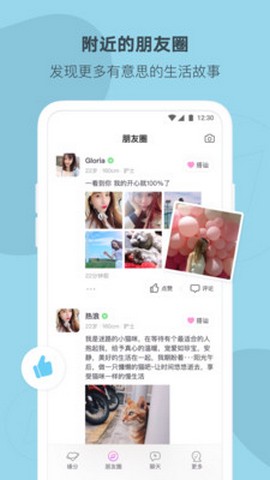 陌多多app(2)