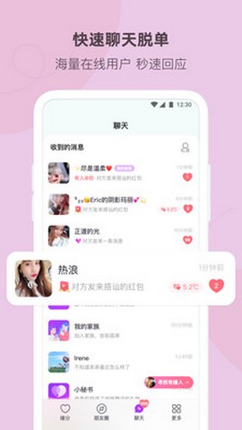 陌多多app(1)