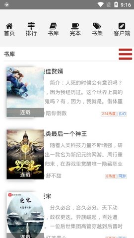 叫兽书城安卓版(1)