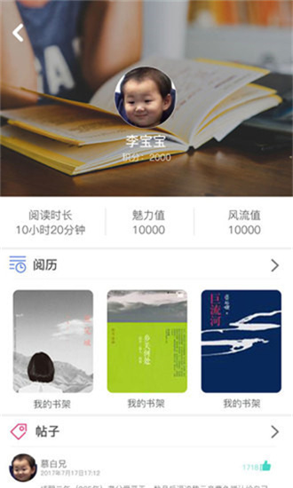 书香阁最新版(3)