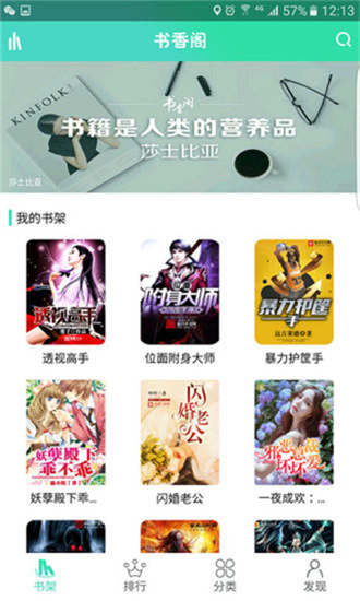 书香阁最新版(2)
