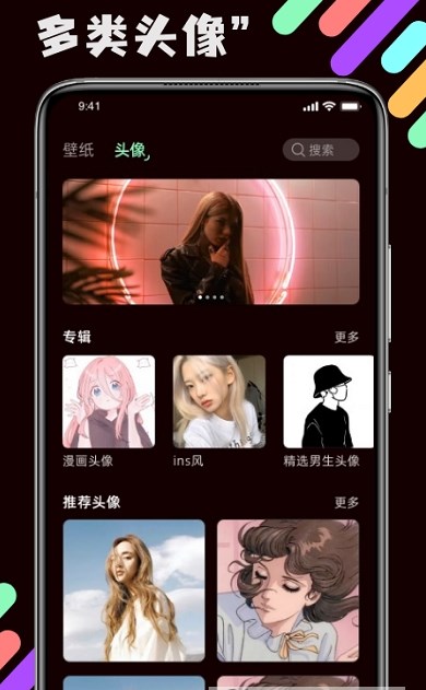 引擎壁纸app(1)