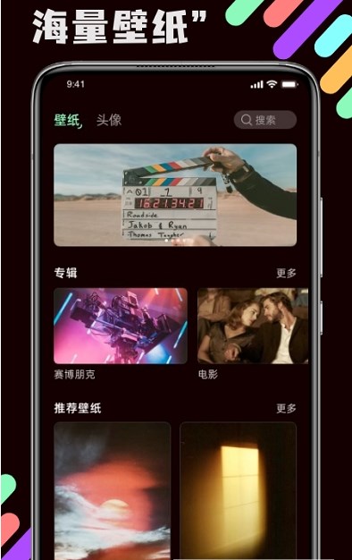 引擎壁纸app(2)