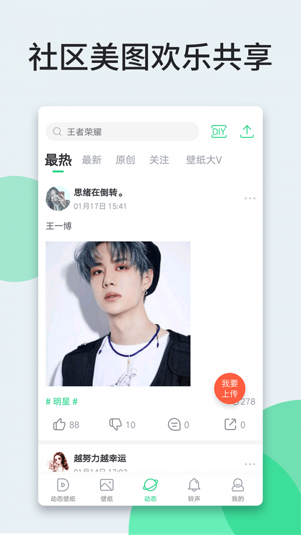 壁纸多多app(1)