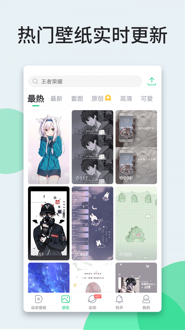 壁纸多多app(3)