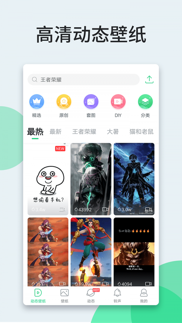 壁纸多多app(2)