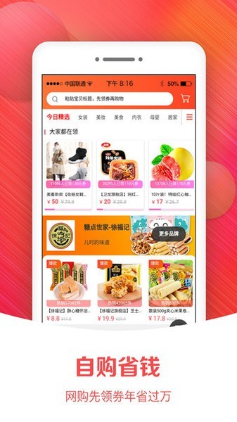 小猫优品app(2)