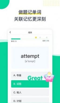 菠萝英语app(1)