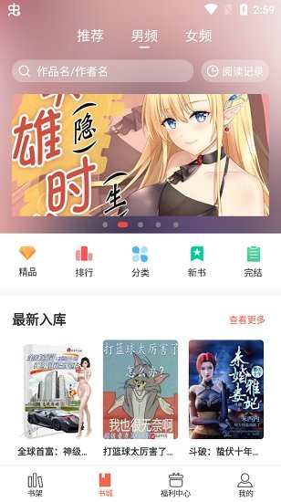 奶气小说app(3)