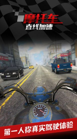 城市摩托车骑手最新版(2)