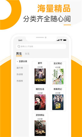 榴莲免费小说app(2)