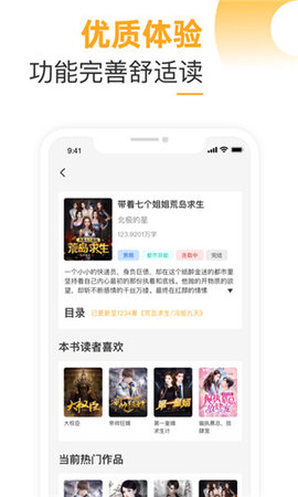 榴莲免费小说app(3)