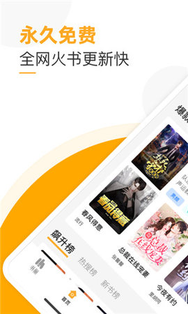 榴莲免费小说app(1)