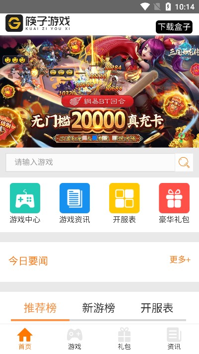 筷子游戏(3)