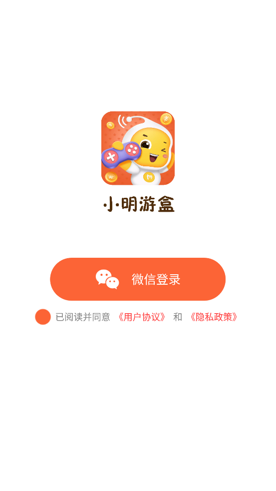小明游戏盒正版(1)