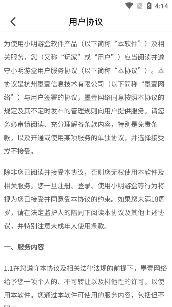 小明游戏盒正版(3)