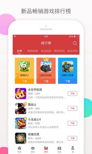 爱趣游戏app(1)