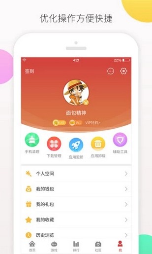 爱趣游戏app(2)