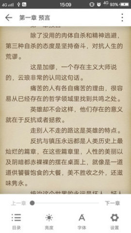 优兔阅读最新版(2)