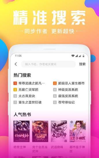 愚猫看书最新版(2)