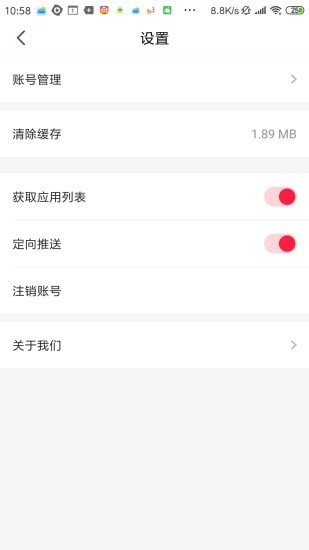 快捷清理app(1)