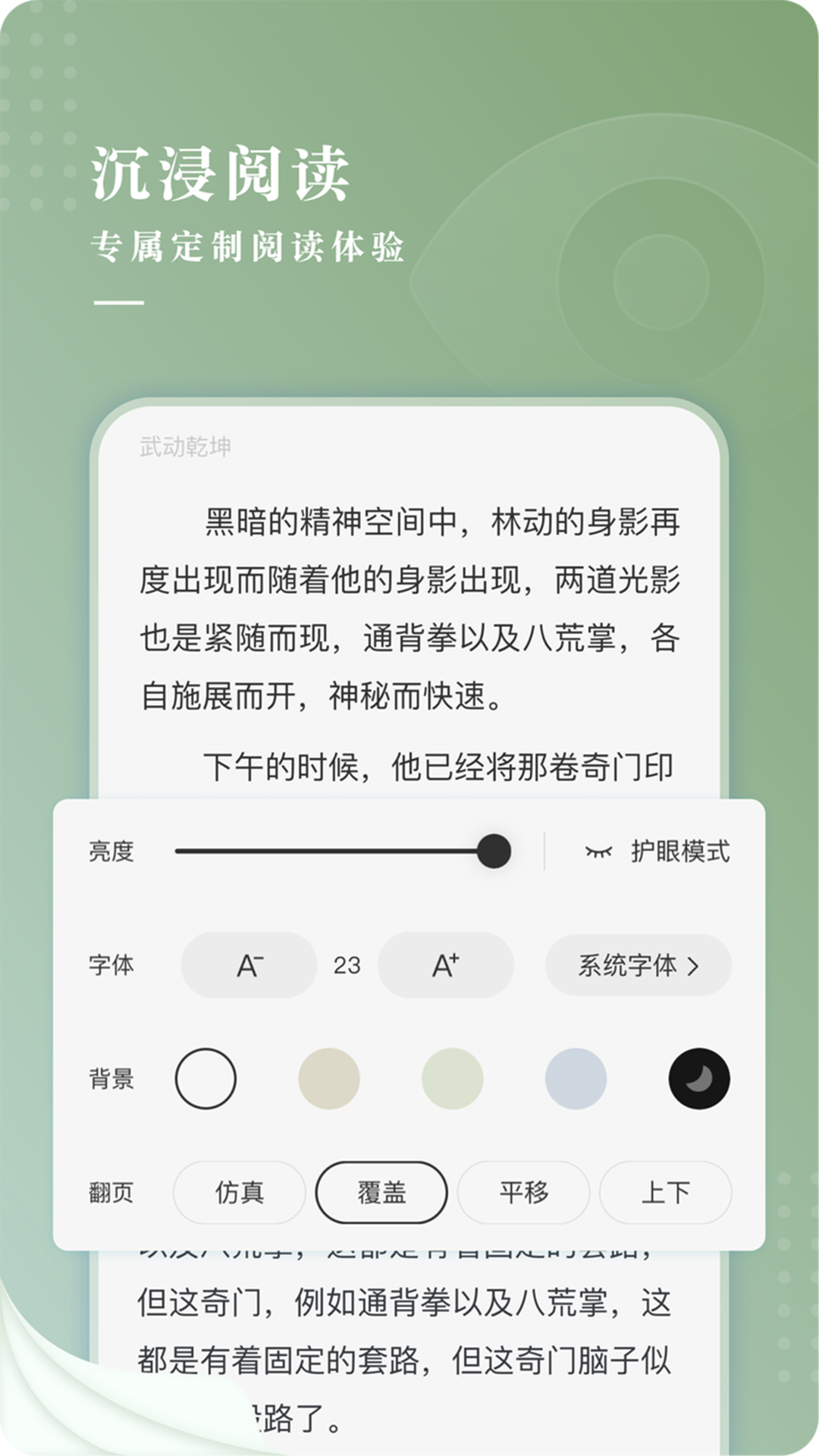 新草小说(3)