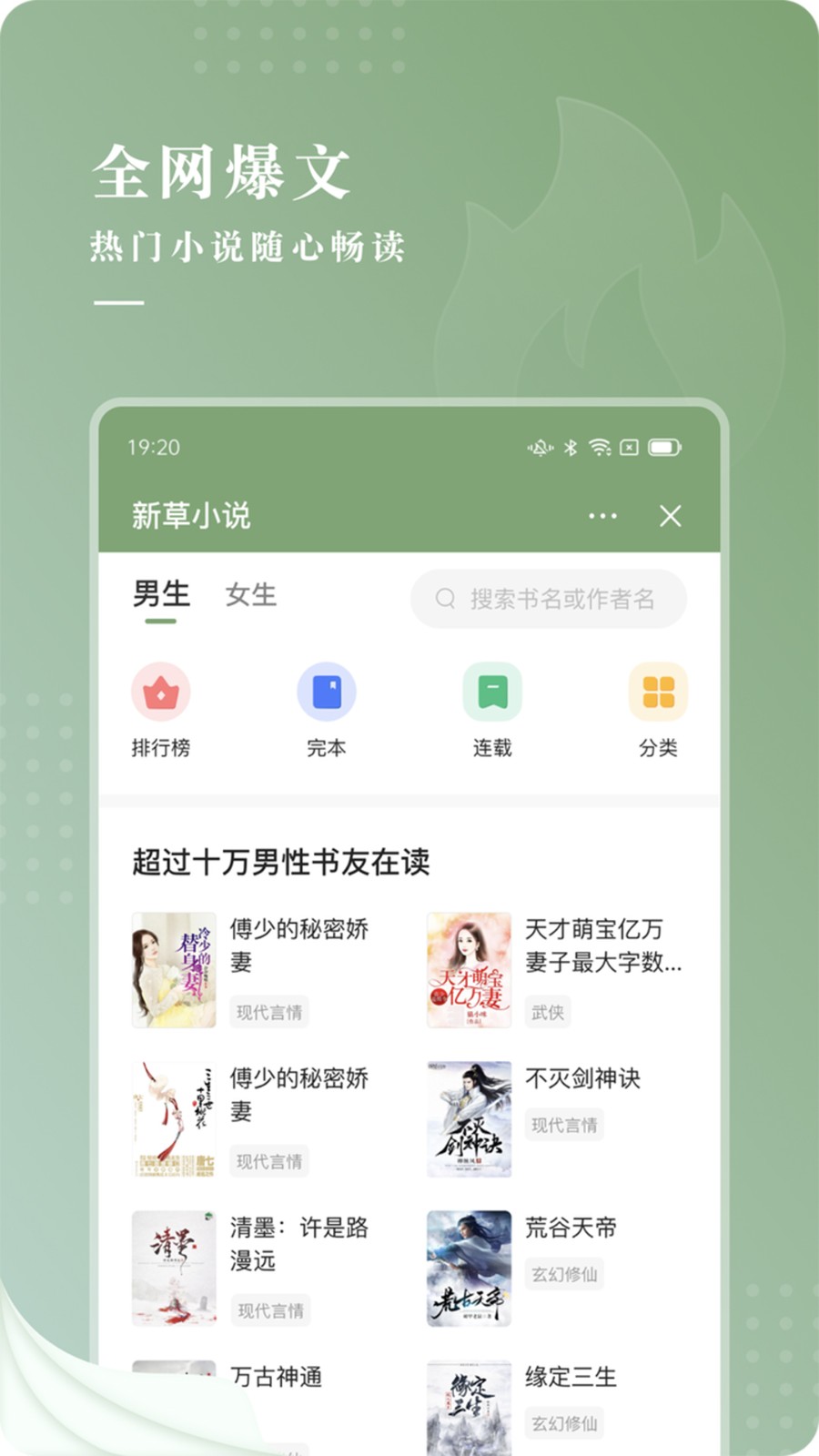 新草小说(1)