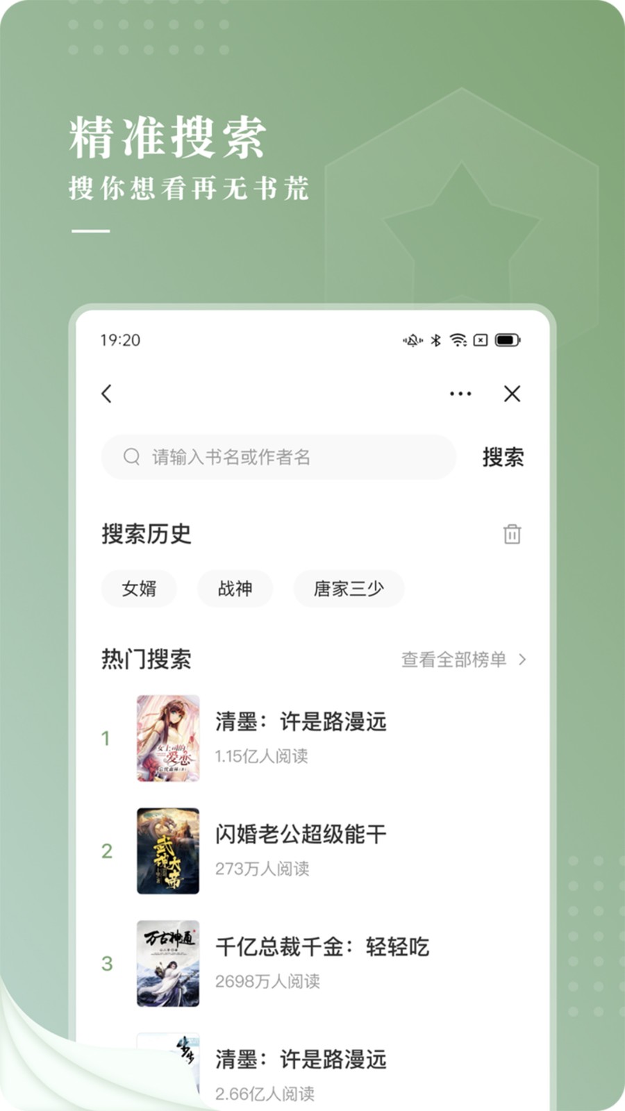 新草小说(2)