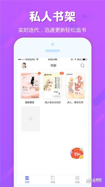 追书云最新版(3)