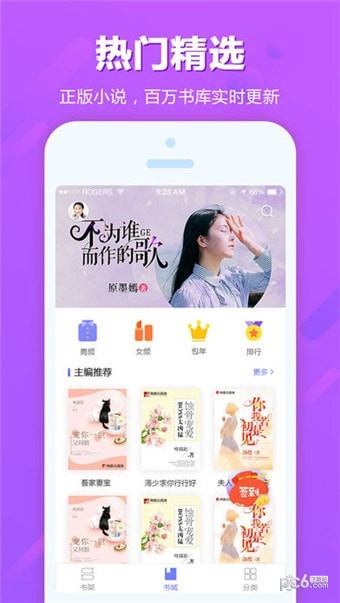 追书云最新版(1)