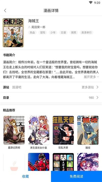 火星漫画1.0.48(1)