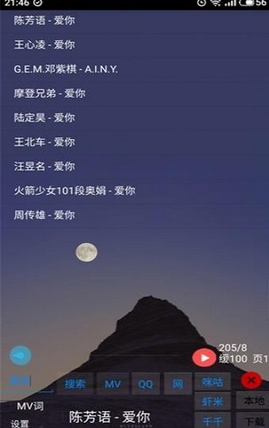 光羽音乐免费版(1)
