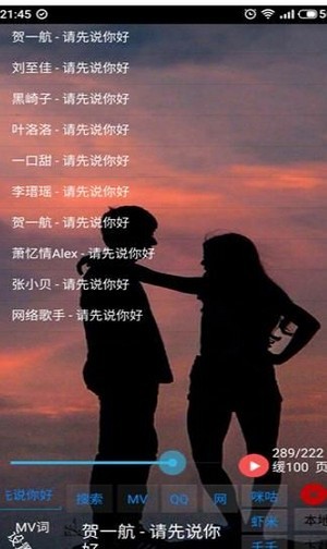光羽音乐免费版(2)