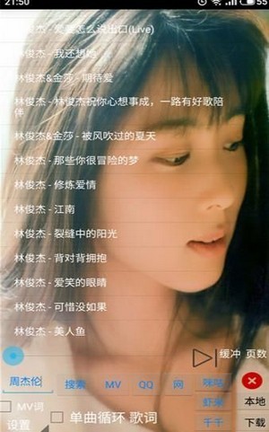 光羽音乐免费版(3)