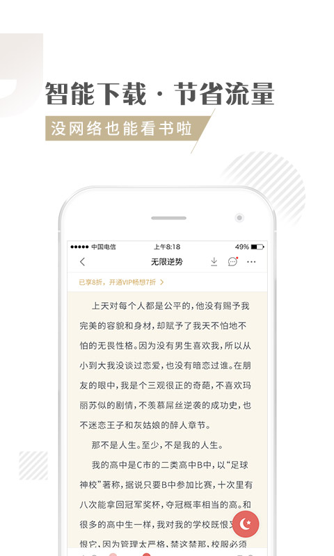 快追小说手机版(2)