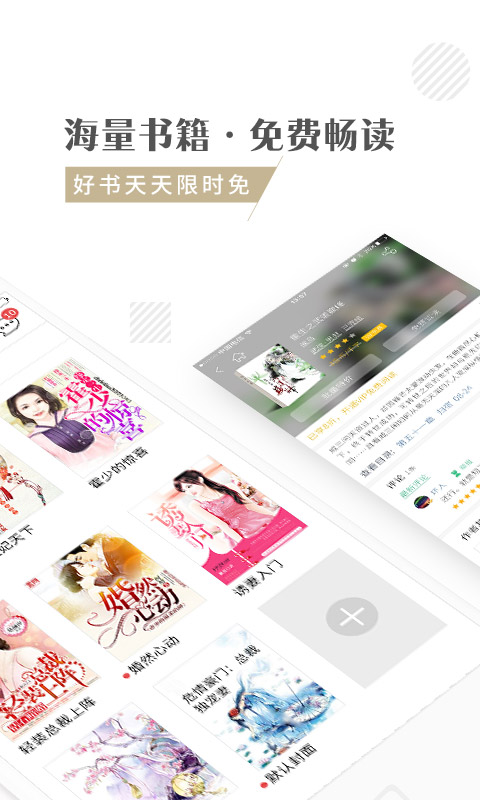快追小说手机版(4)