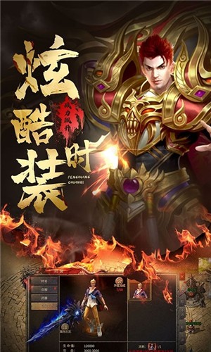 凤凰传奇超变手机版(1)