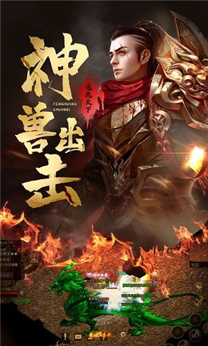 凤凰传奇超变手机版(3)