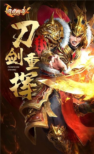 凤凰传奇超变手机版(2)
