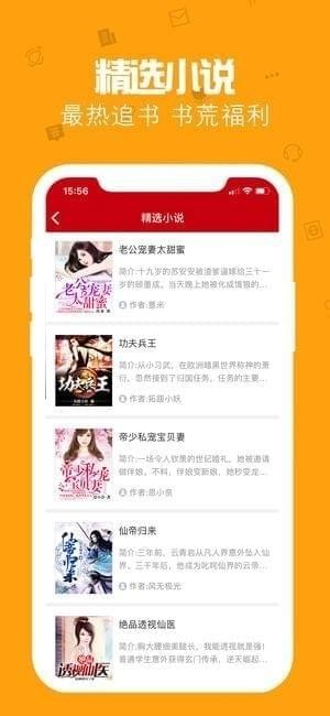 小说快读(3)