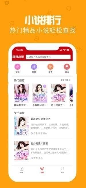 小说快读(2)