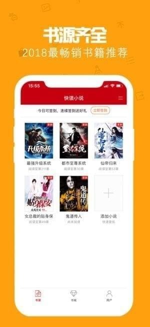小说快读(1)