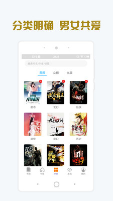 追阅小说(2)