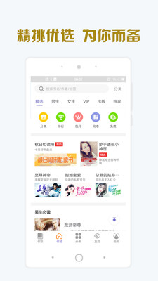 追阅小说(3)