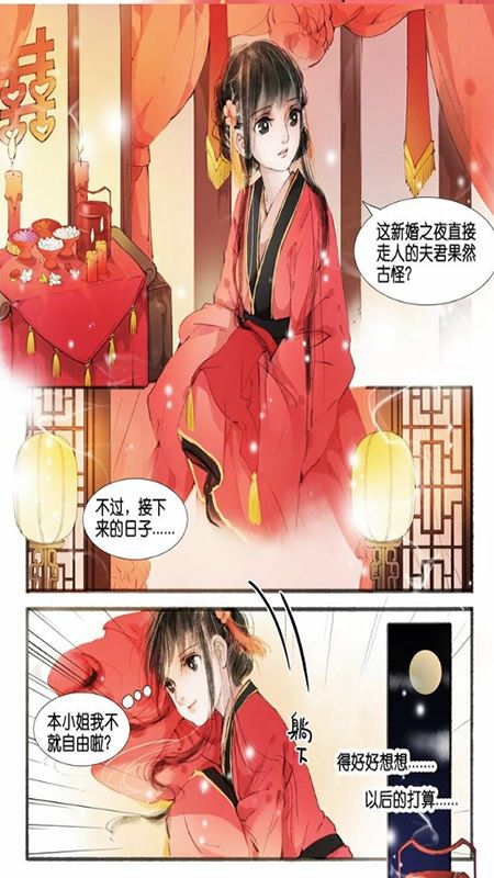 免费看漫画大全最新版(3)