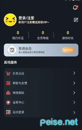 像素联机1.3.6(1)